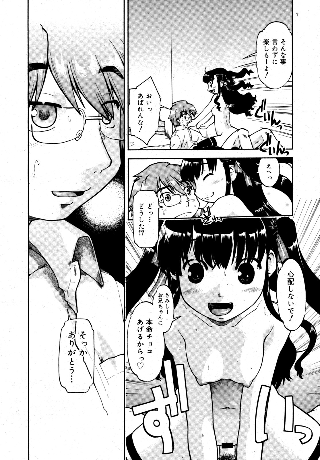 コミックゼロエクス Vol.15 2009年3月号