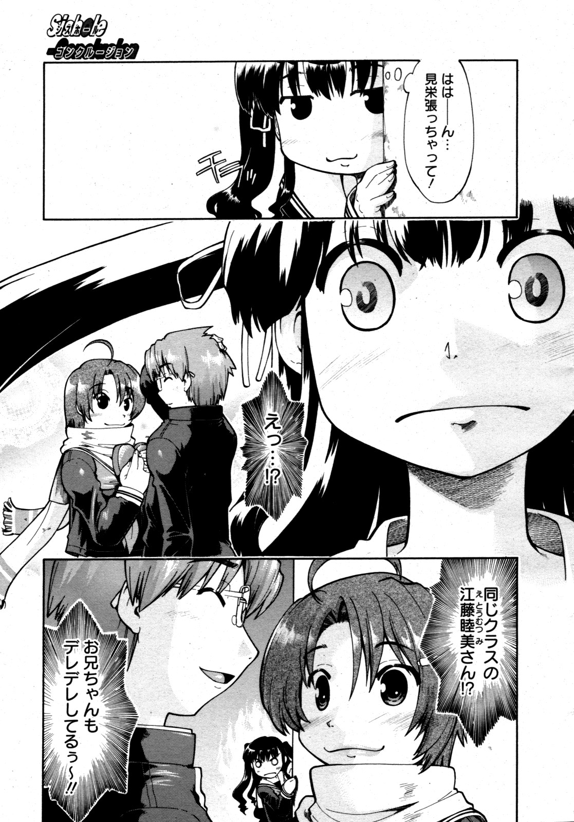 コミックゼロエクス Vol.15 2009年3月号