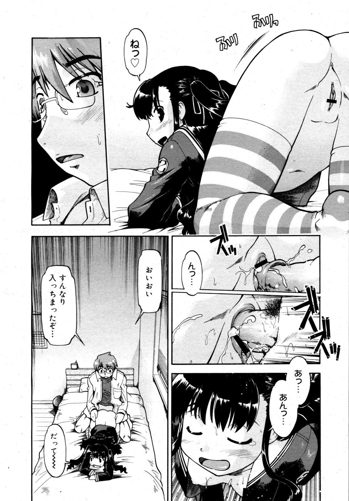 コミックゼロエクス Vol.15 2009年3月号