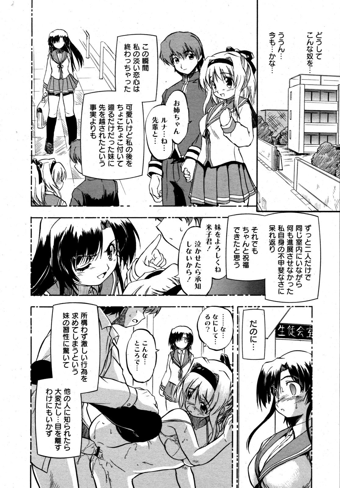 コミックゼロエクス Vol.15 2009年3月号