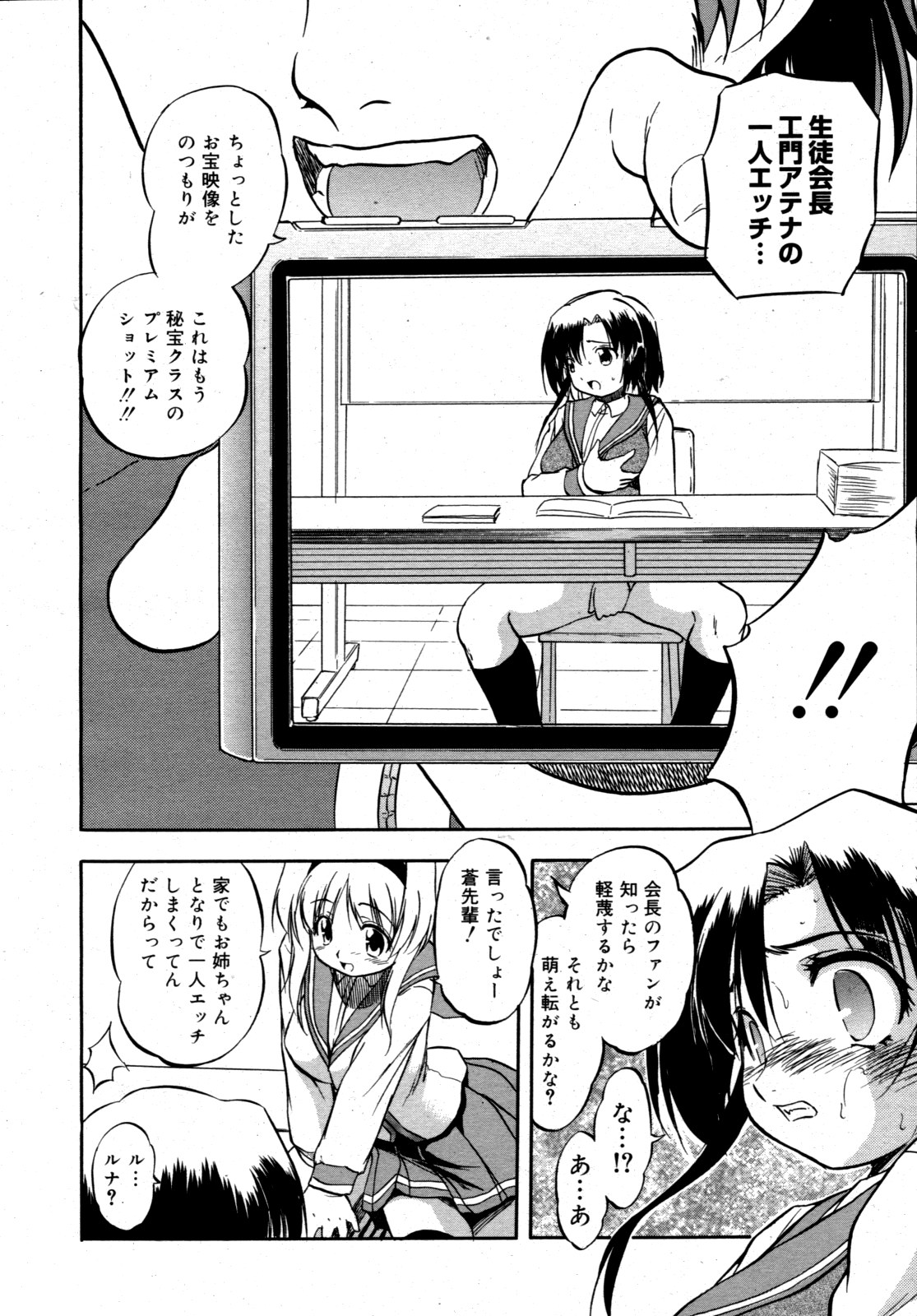 コミックゼロエクス Vol.15 2009年3月号