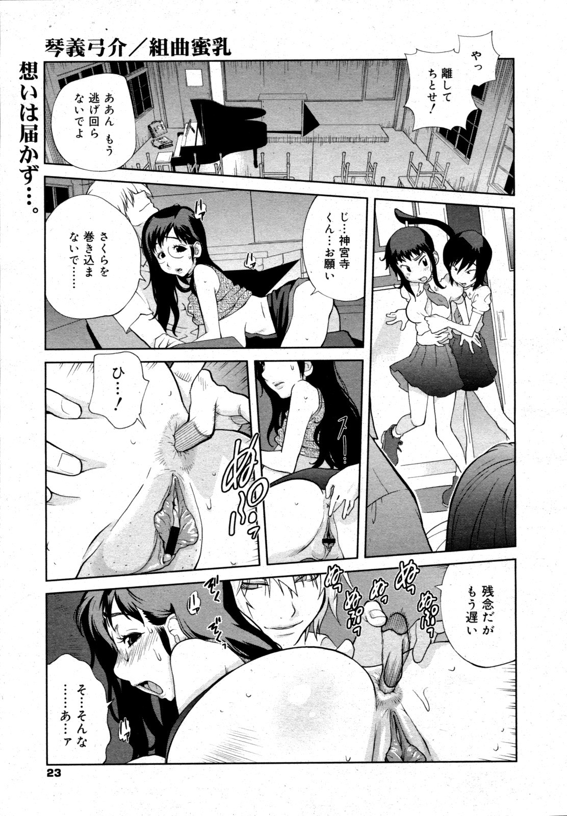 コミックゼロエクス Vol.15 2009年3月号