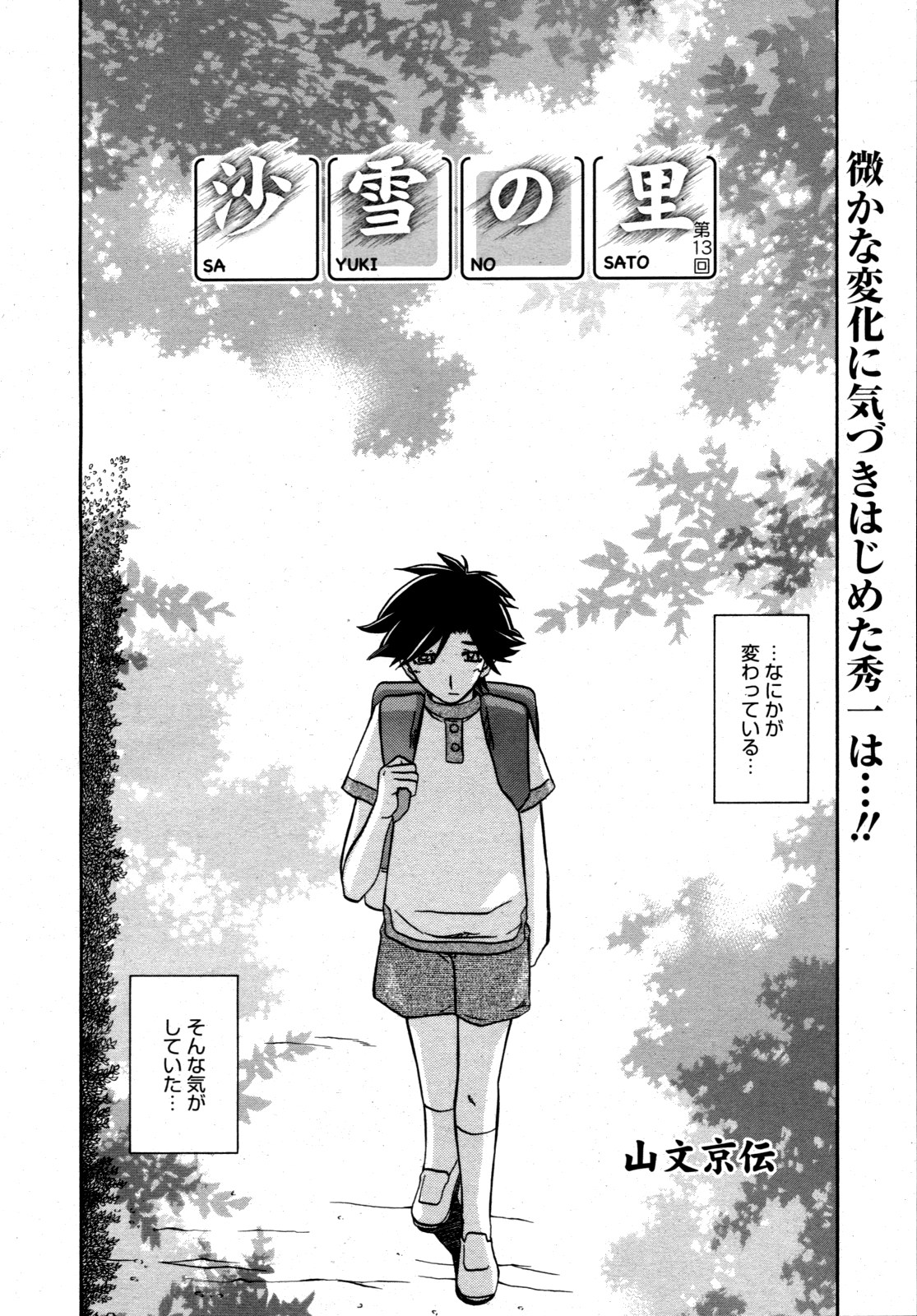 コミックゼロエクス Vol.15 2009年3月号