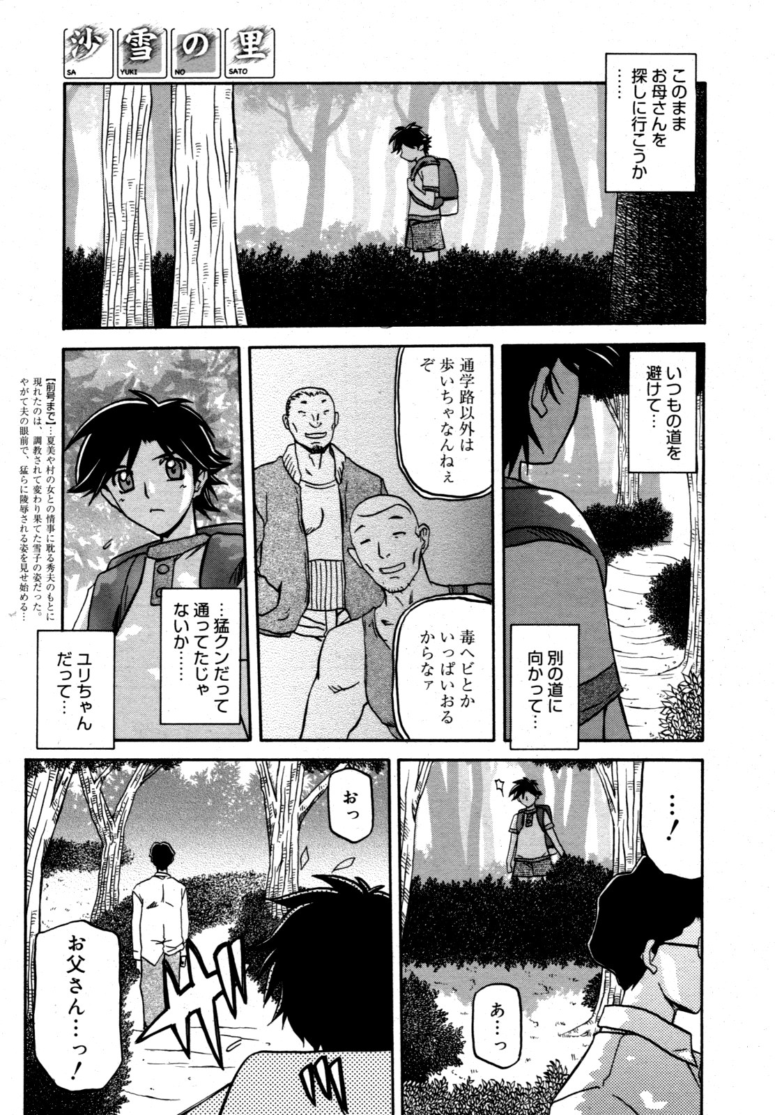 コミックゼロエクス Vol.15 2009年3月号