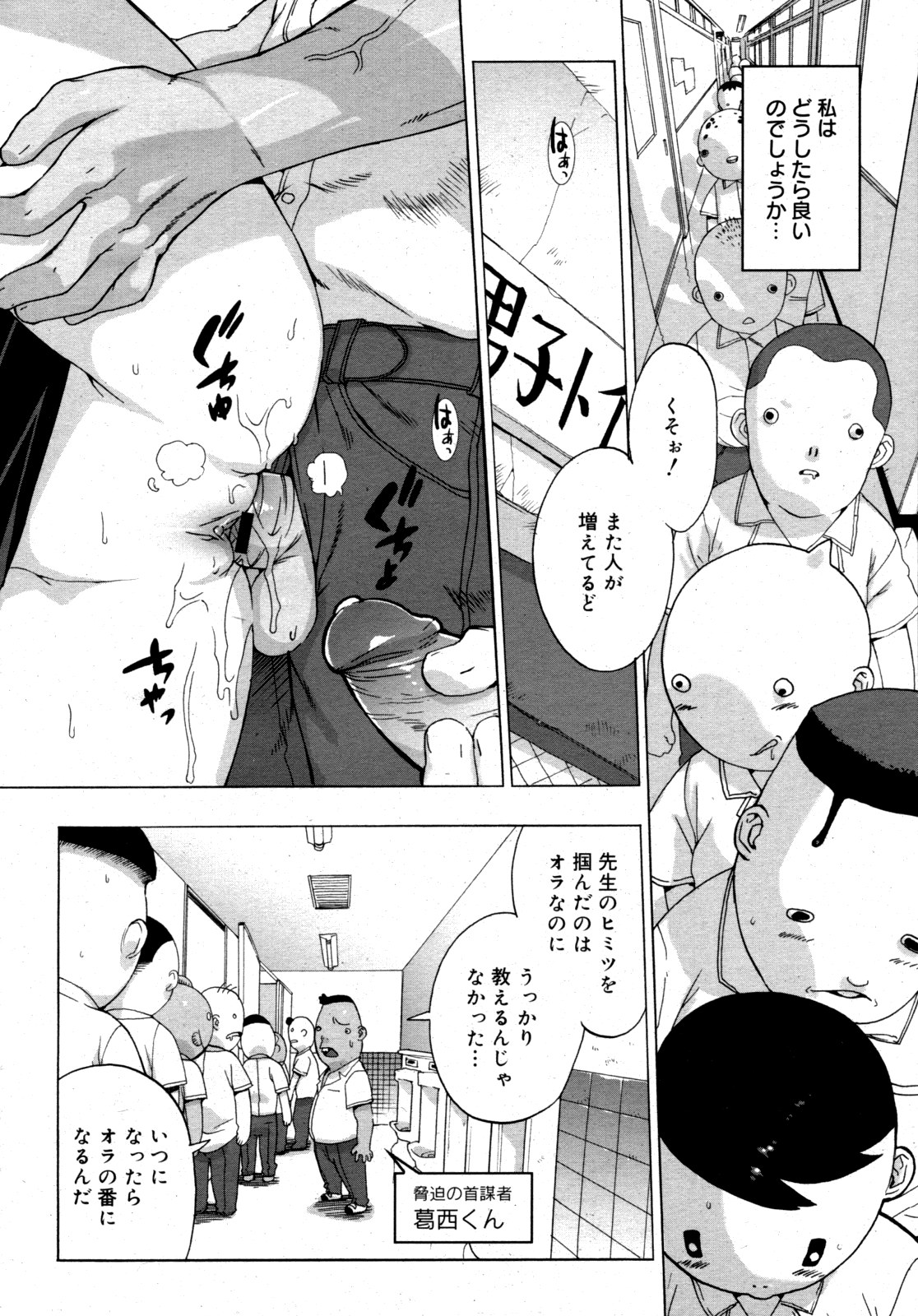 コミックゼロエクス Vol.15 2009年3月号