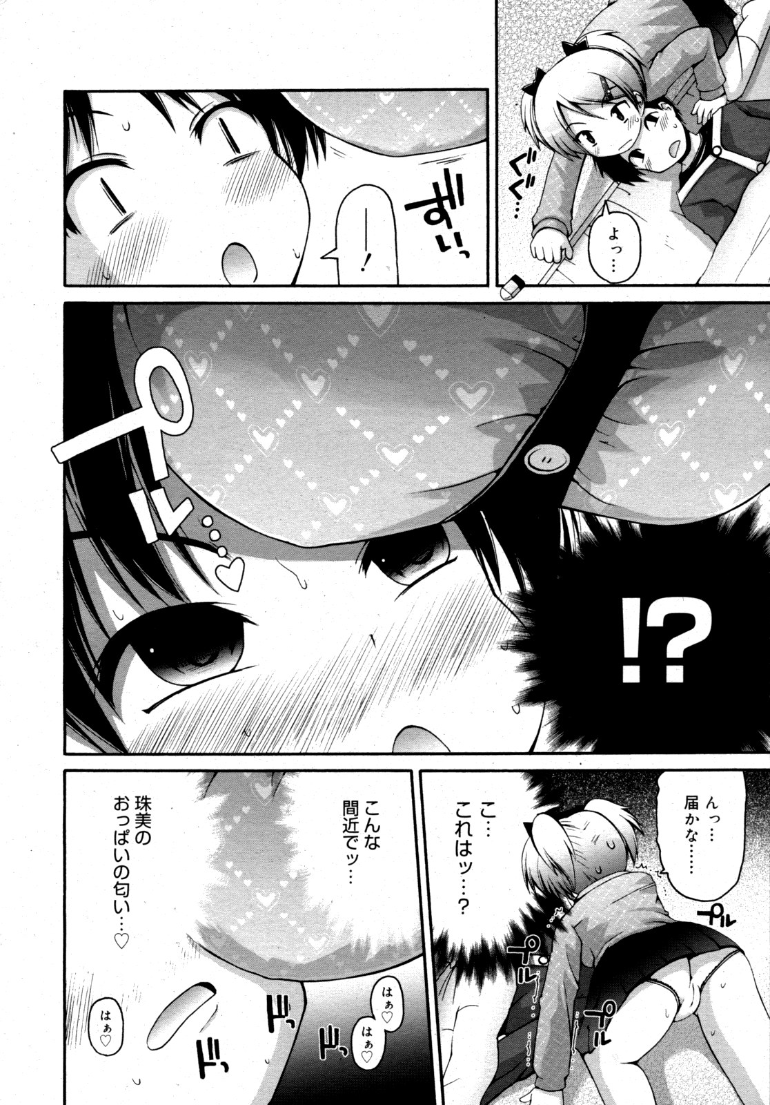 コミックゼロエクス Vol.15 2009年3月号