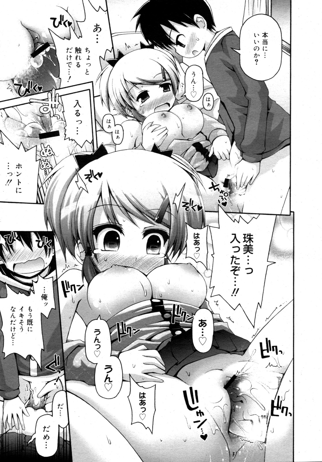 コミックゼロエクス Vol.15 2009年3月号