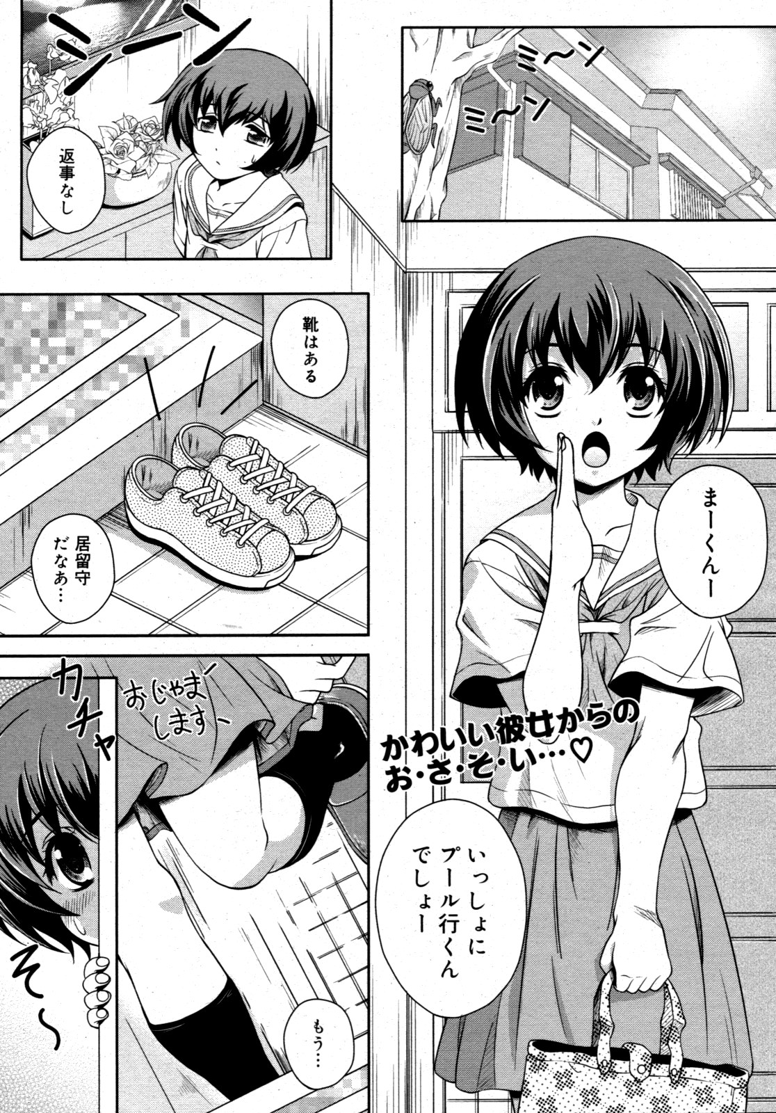 コミックゼロエクス Vol.15 2009年3月号