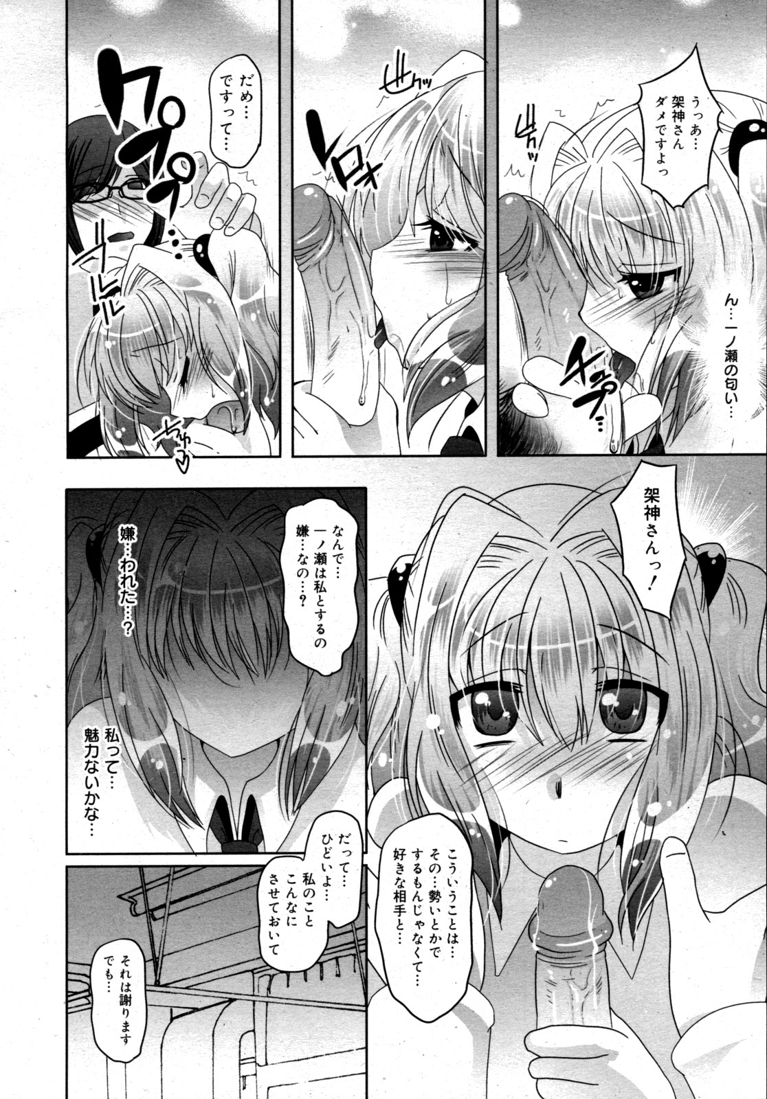 コミックゼロエクス Vol.15 2009年3月号