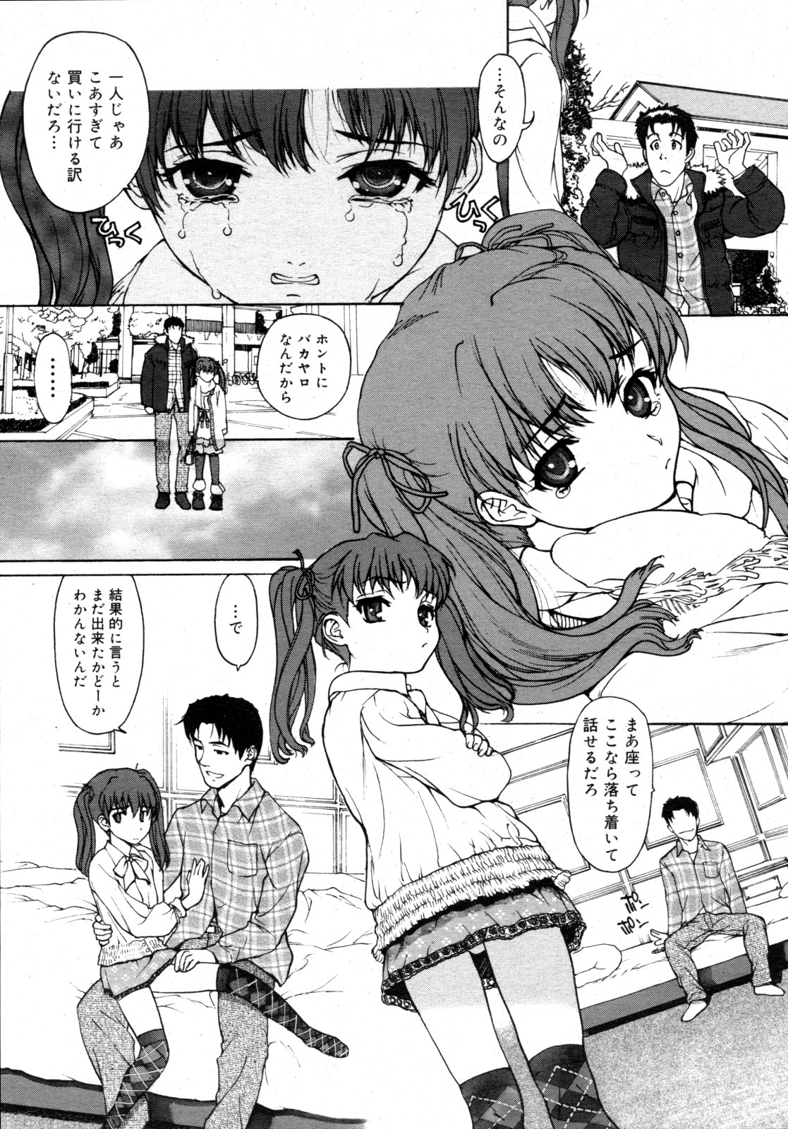 コミックゼロエクス Vol.15 2009年3月号