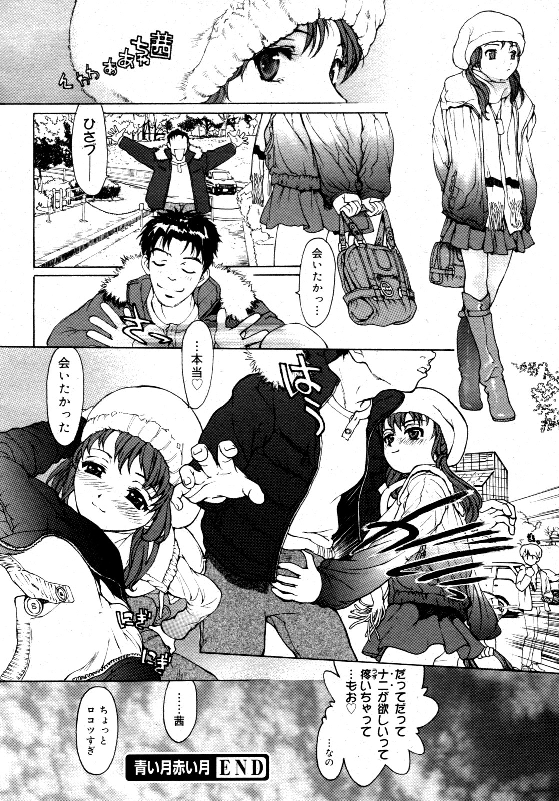 コミックゼロエクス Vol.15 2009年3月号