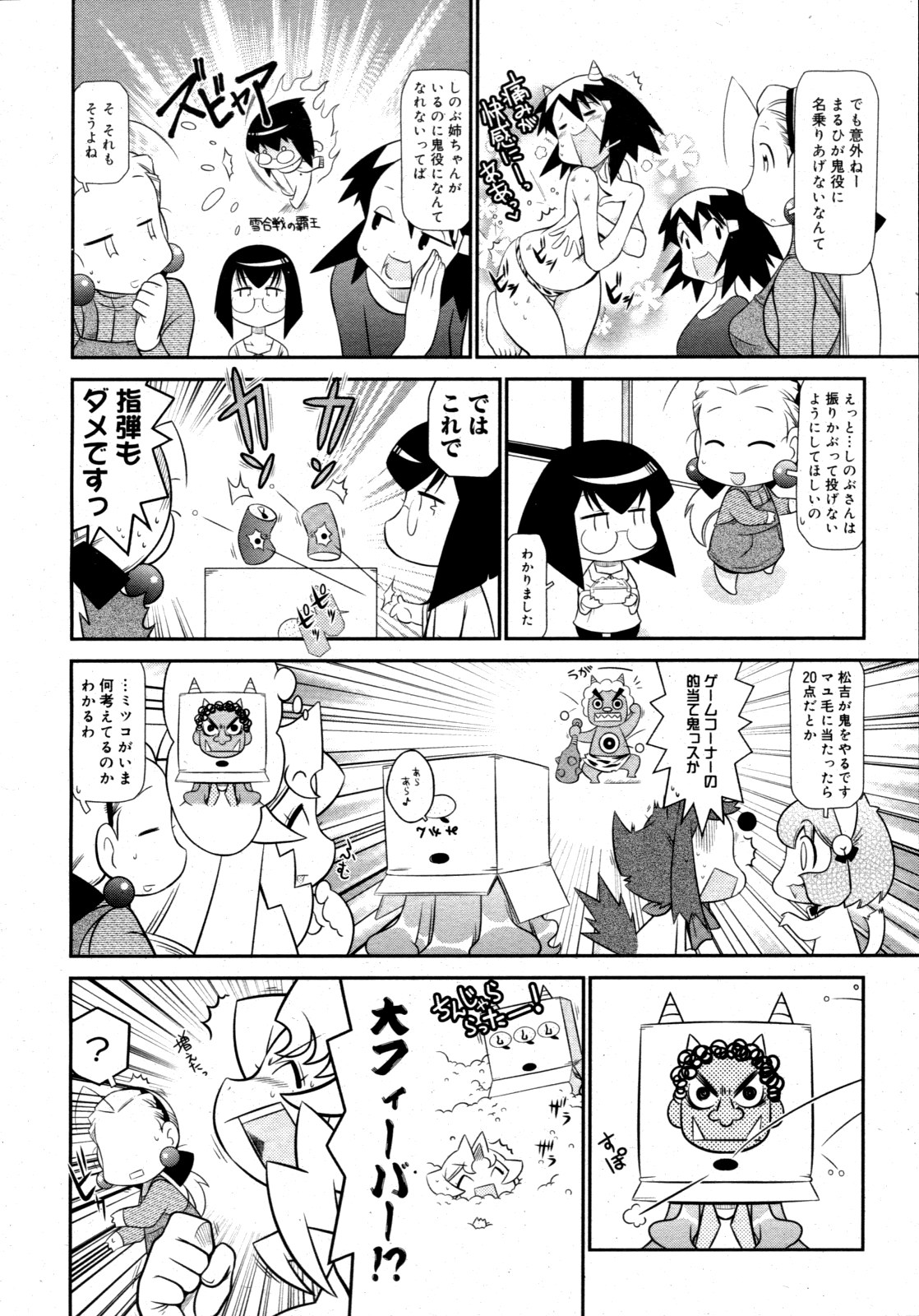 コミックゼロエクス Vol.15 2009年3月号