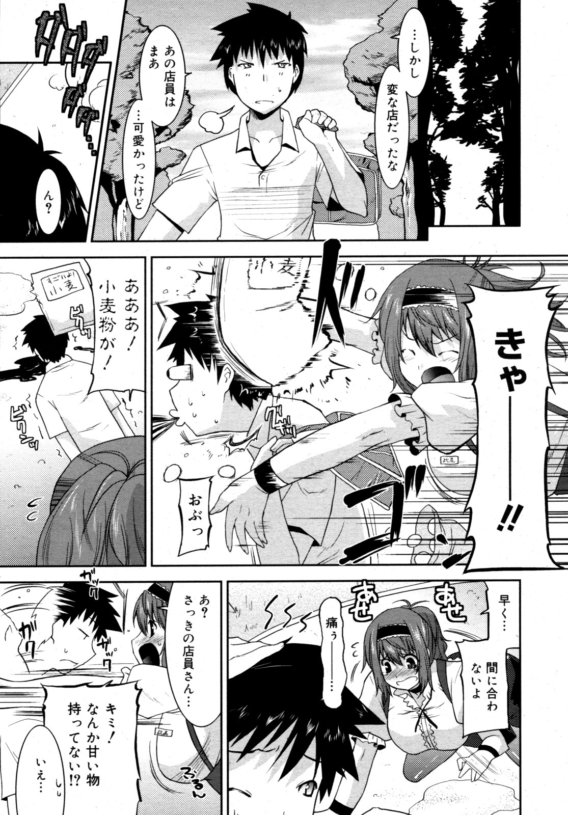 コミックゼロエクス Vol.15 2009年3月号