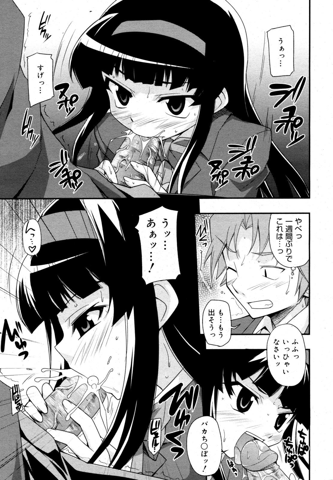 コミックゼロエクス Vol.15 2009年3月号