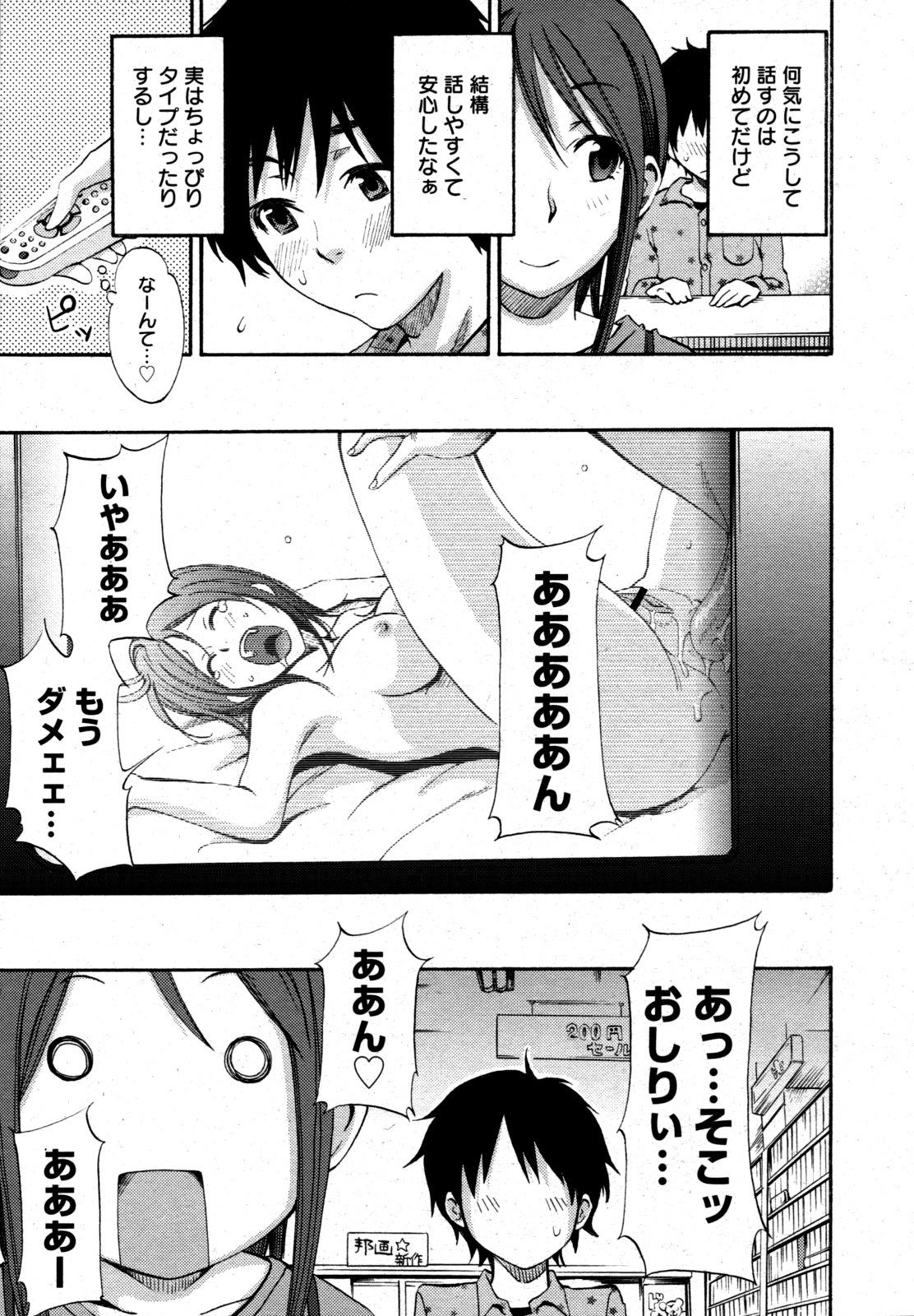 コミックゼロエクス Vol.15 2009年3月号