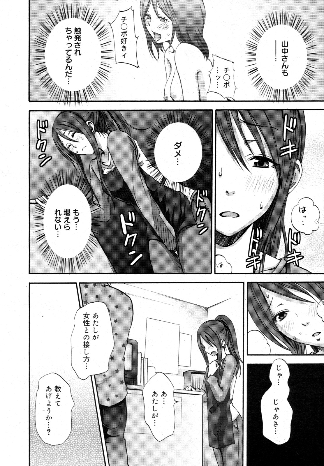 コミックゼロエクス Vol.15 2009年3月号