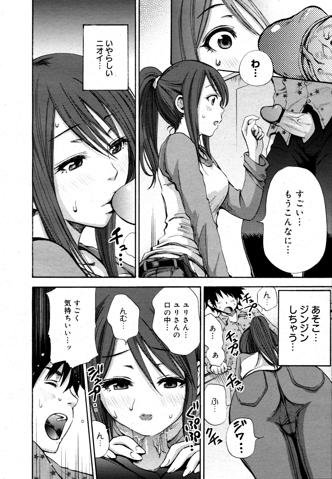 コミックゼロエクス Vol.15 2009年3月号