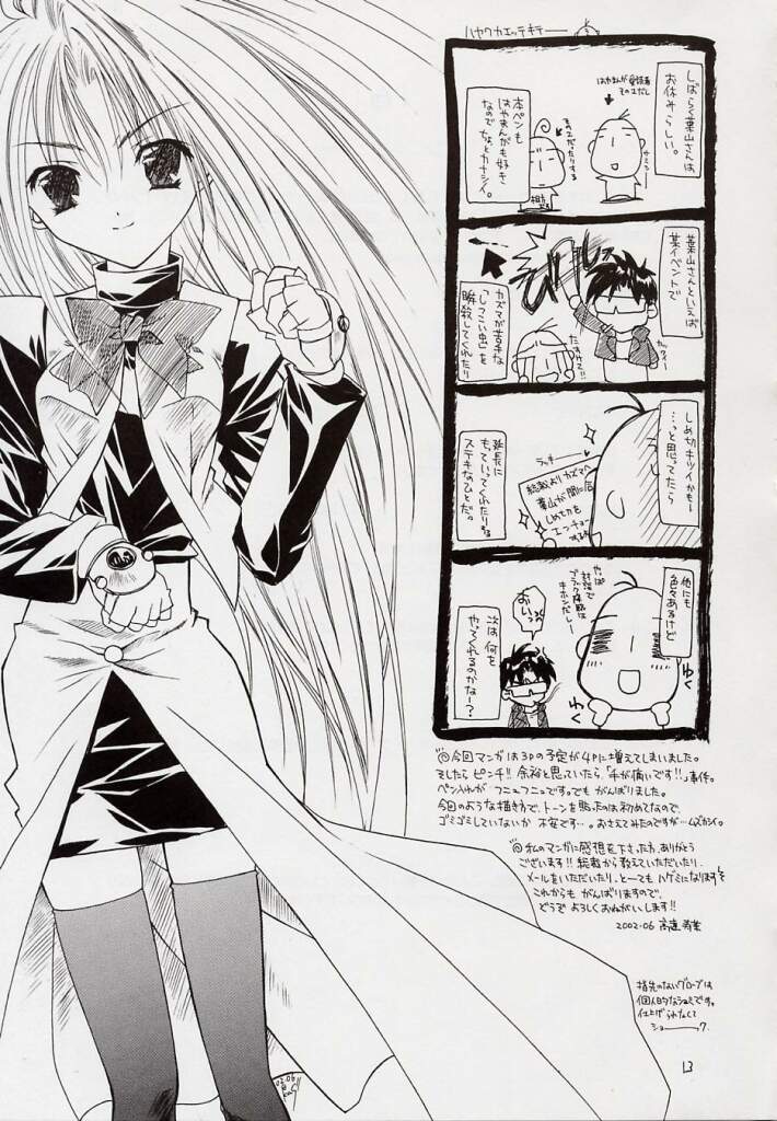 [RED RIBBON REVENGER (魔公子)] 白 (スターオーシャン Till the End of Time)