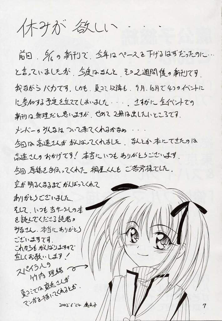 [RED RIBBON REVENGER (魔公子)] 白 (スターオーシャン Till the End of Time)