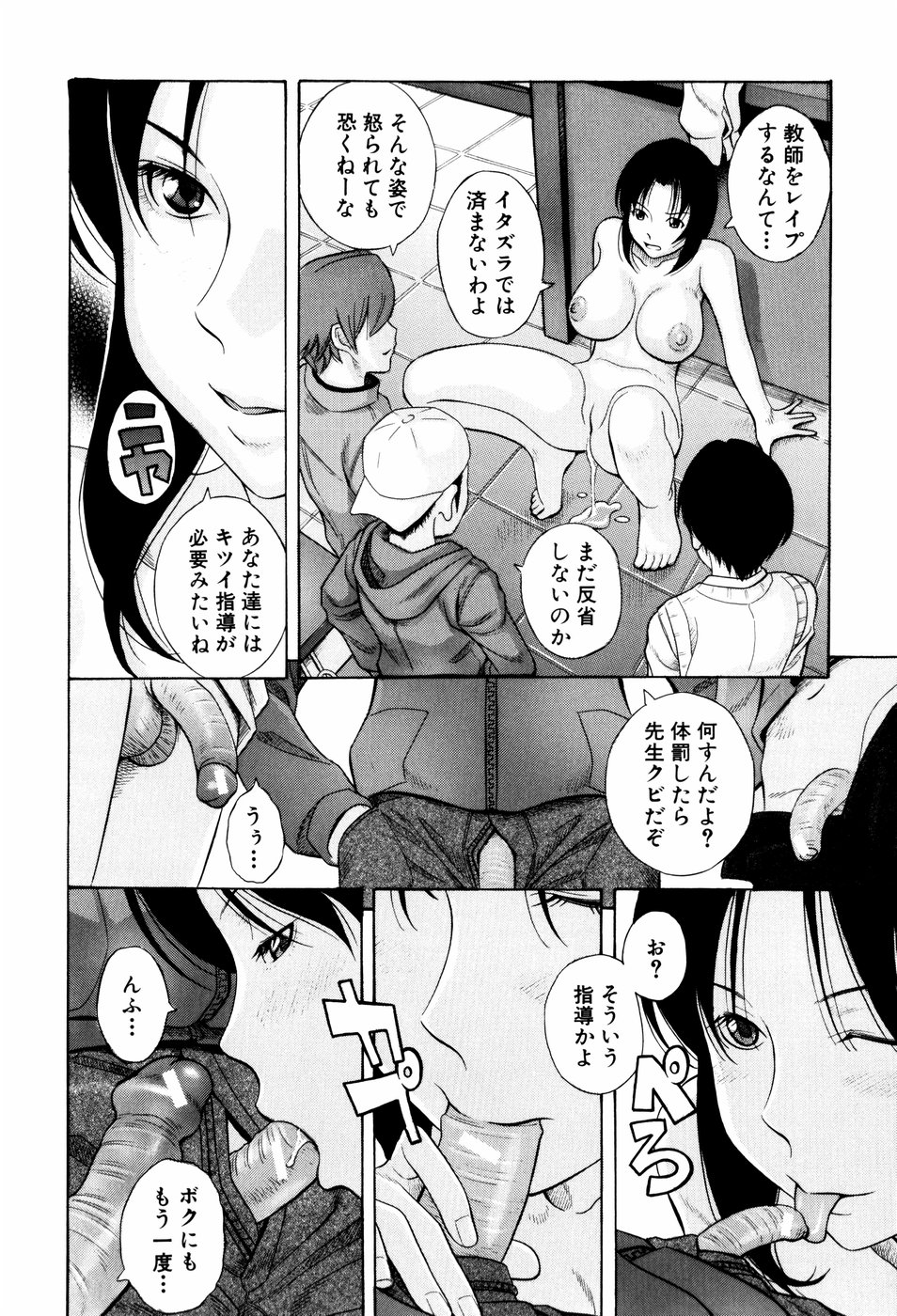 [橋田鎮] 私立淫猥学園