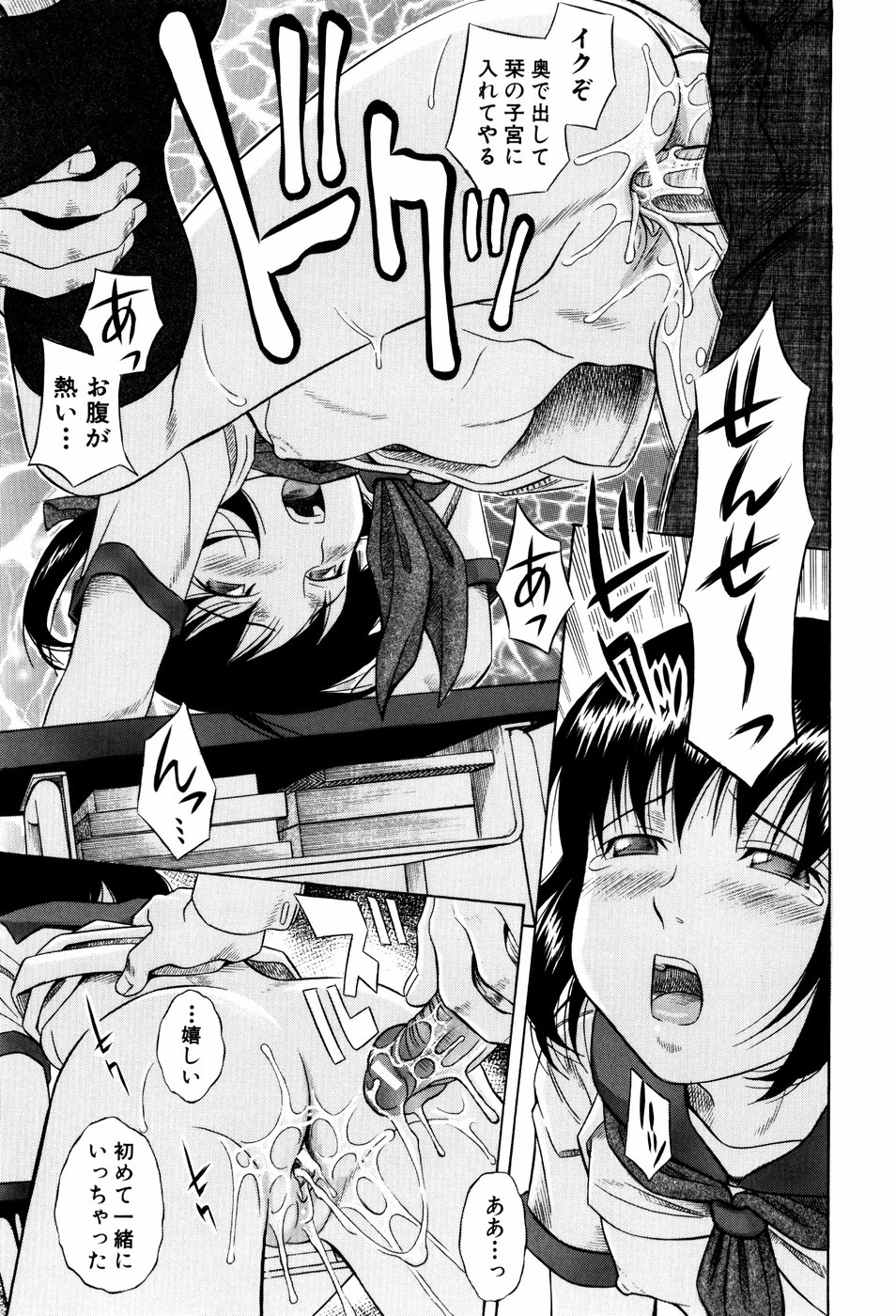 [橋田鎮] 私立淫猥学園