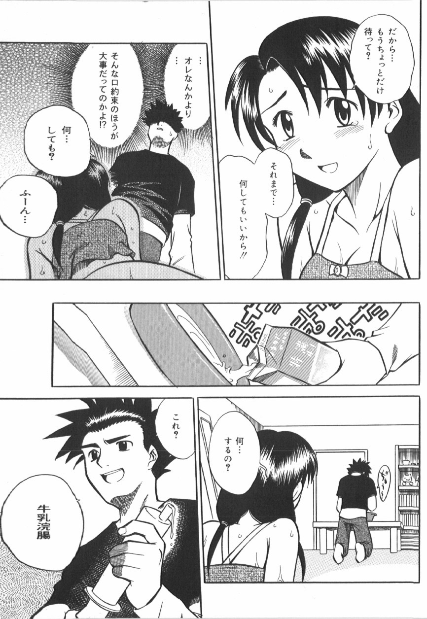 [アンソロジー] アナル大作戦