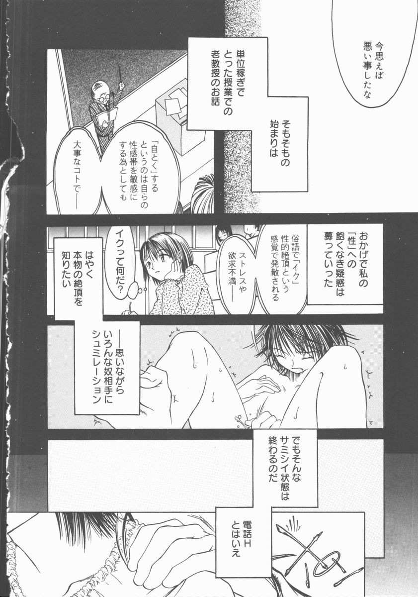 [みき姫] 君を犯したい