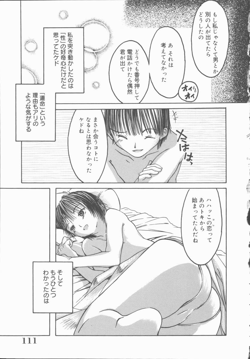 [みき姫] 君を犯したい