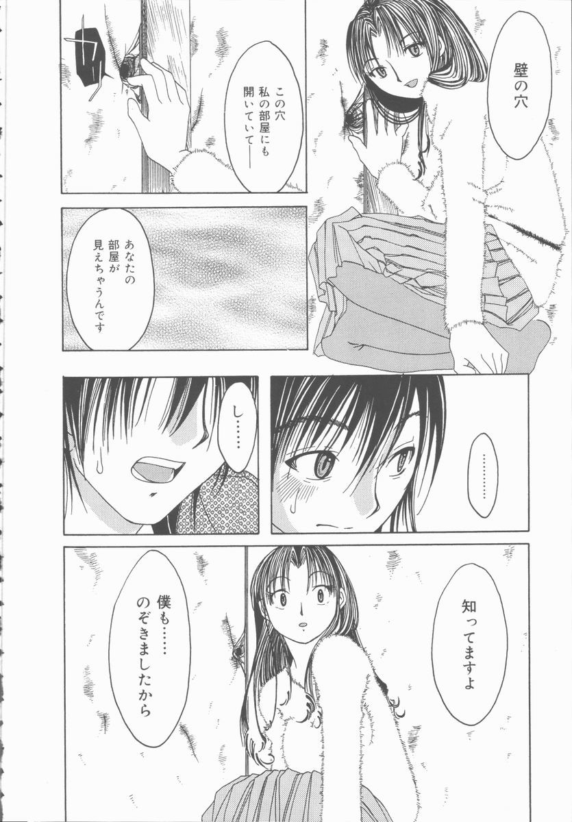 [みき姫] 君を犯したい