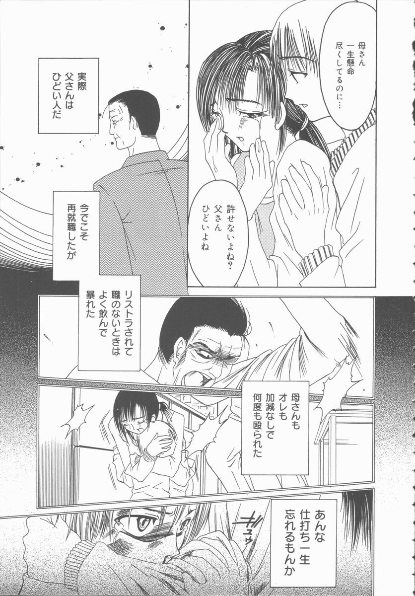 [みき姫] 君を犯したい