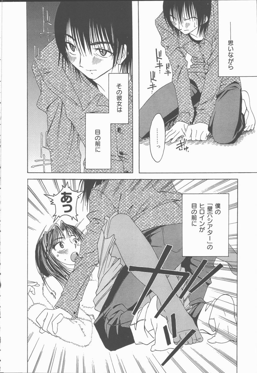 [みき姫] 君を犯したい