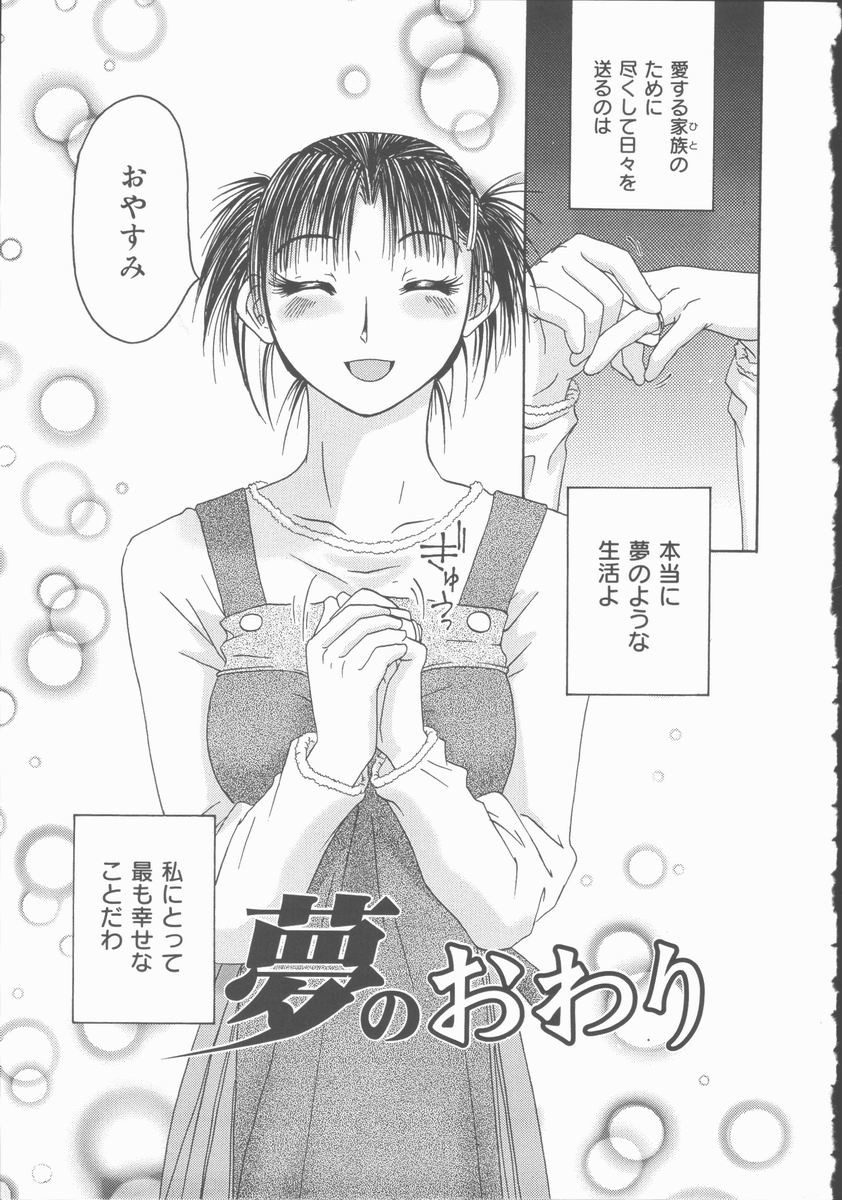 [みき姫] 君を犯したい