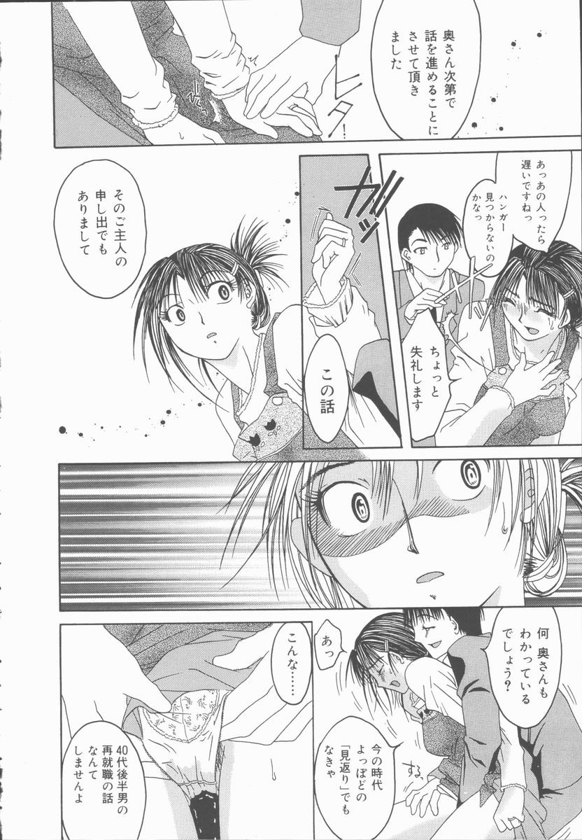 [みき姫] 君を犯したい