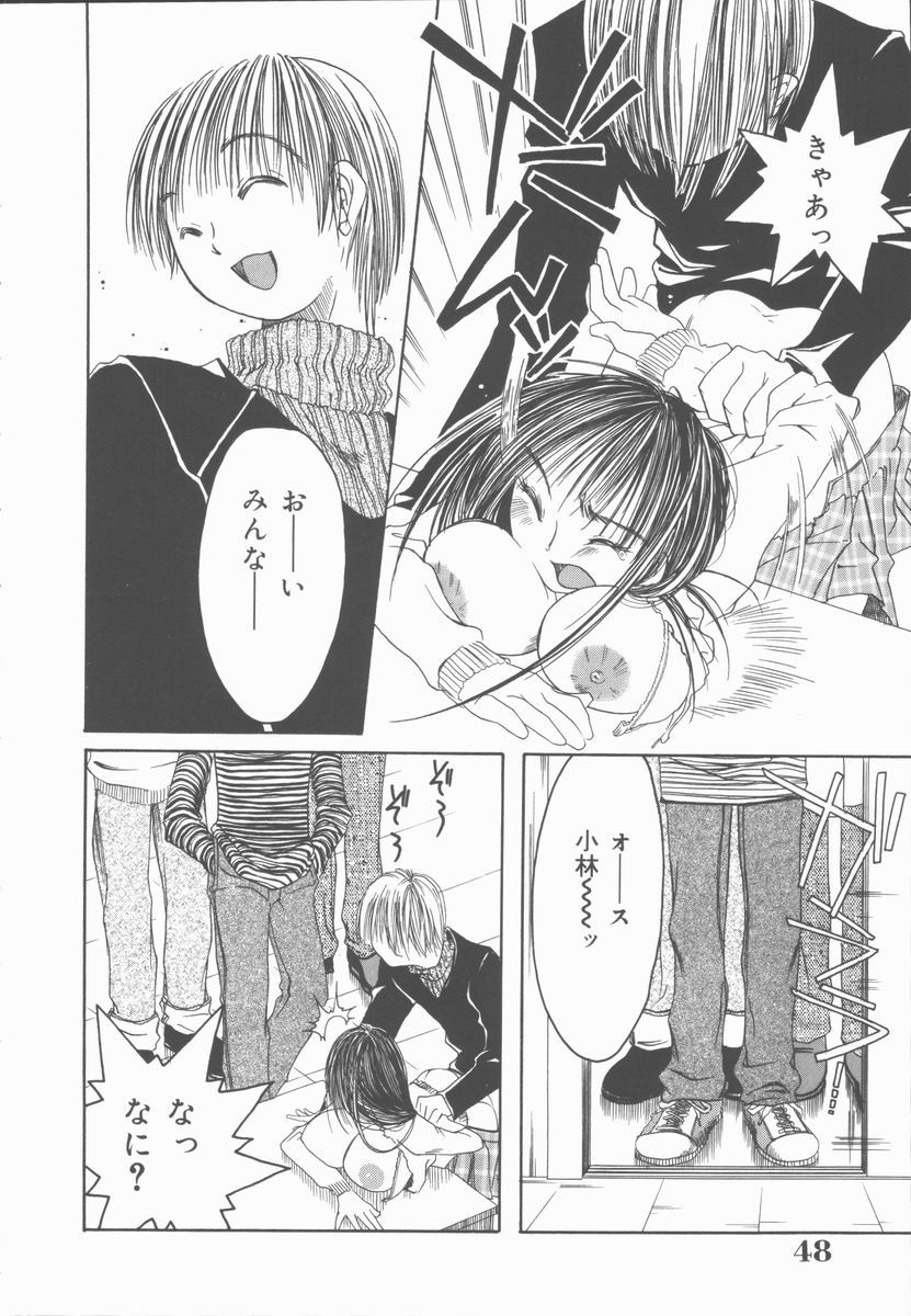 [みき姫] 君を犯したい