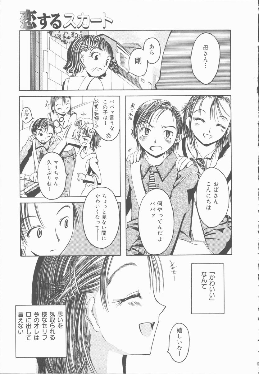 [みき姫] 君を犯したい