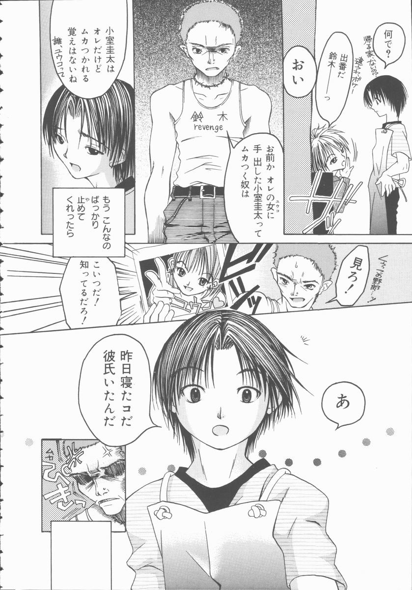 [みき姫] 君を犯したい