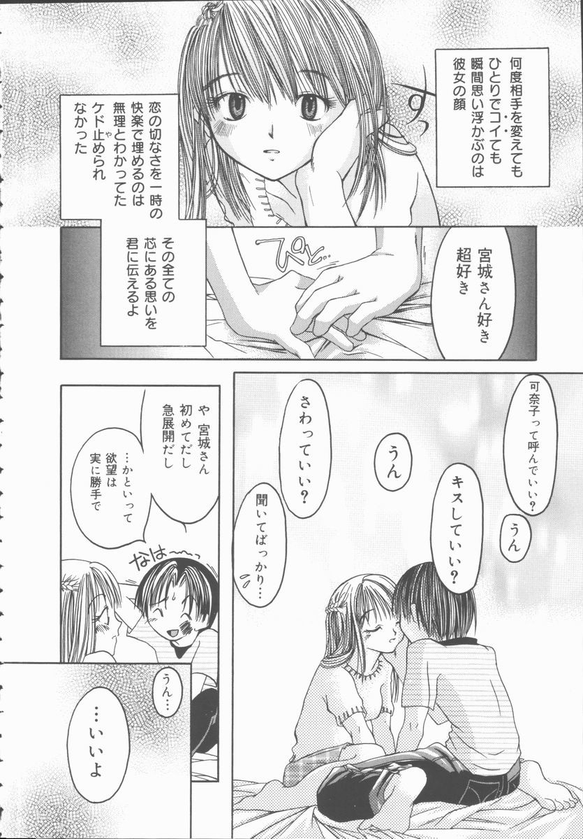 [みき姫] 君を犯したい