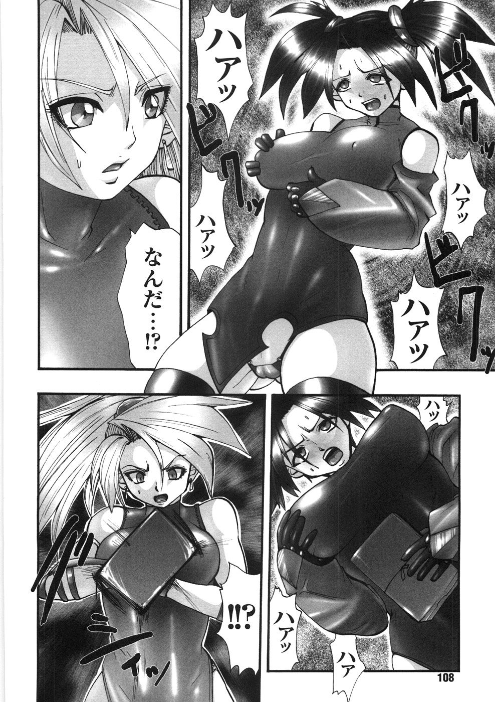 [双龍] 快楽聖戦