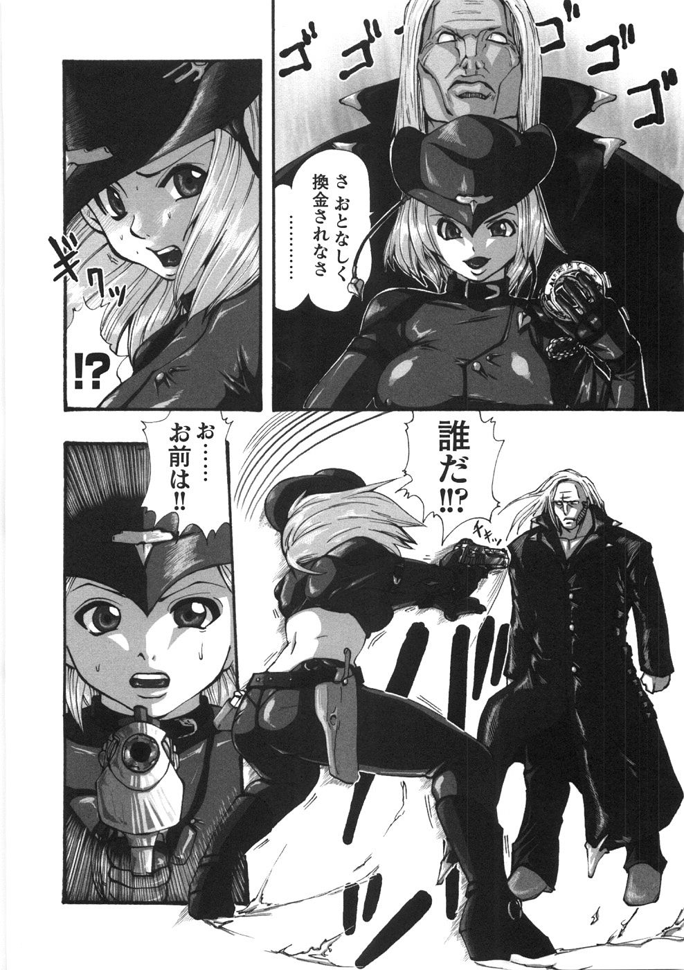 [双龍] 快楽聖戦