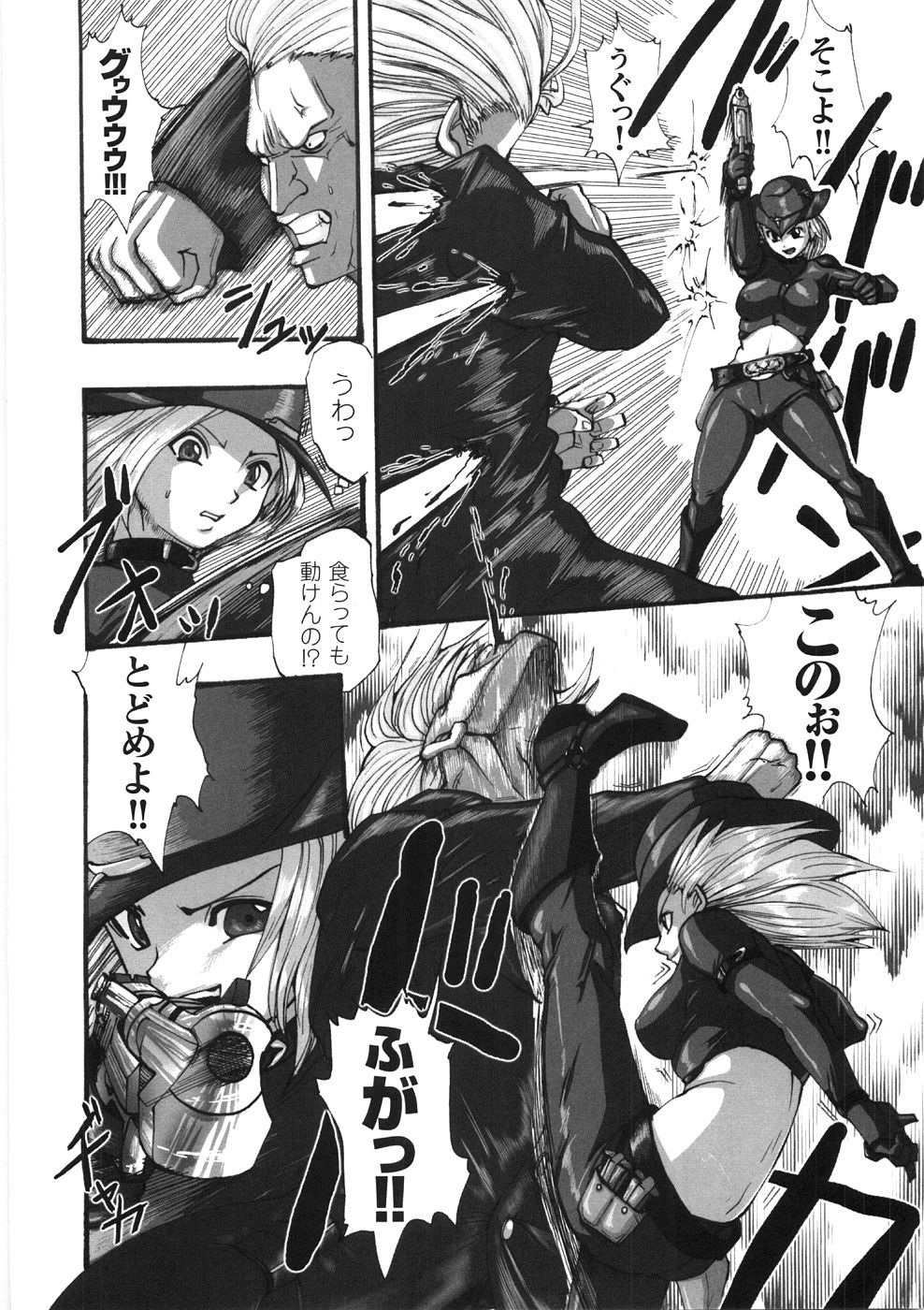 [双龍] 快楽聖戦