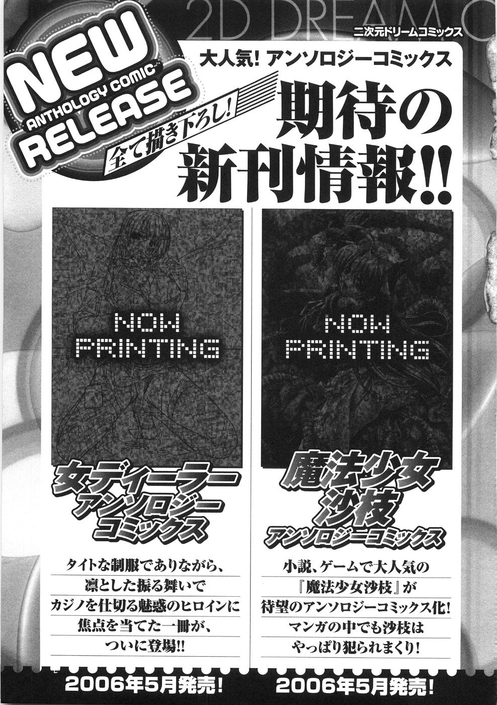 [双龍] 快楽聖戦