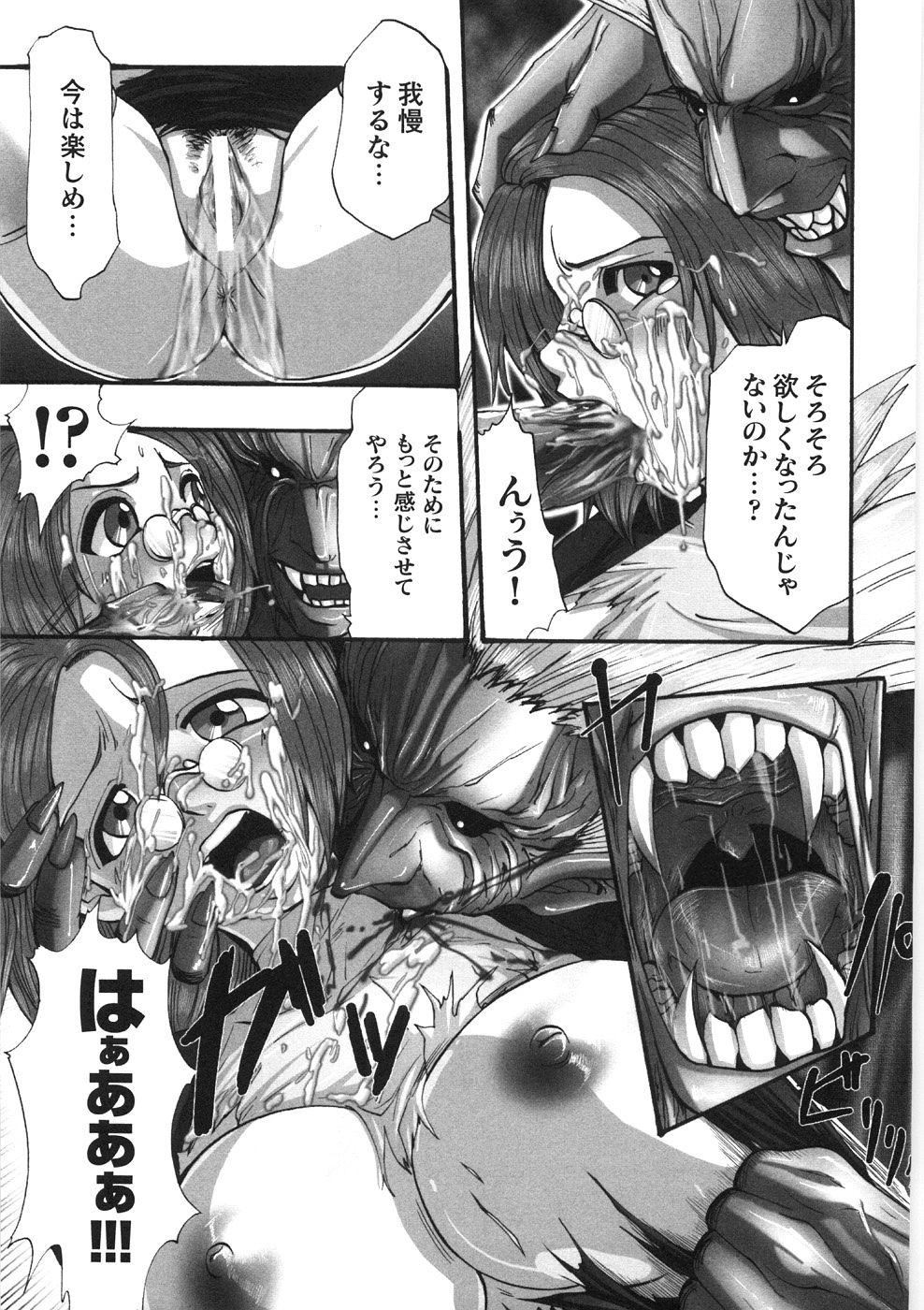 [双龍] 快楽聖戦