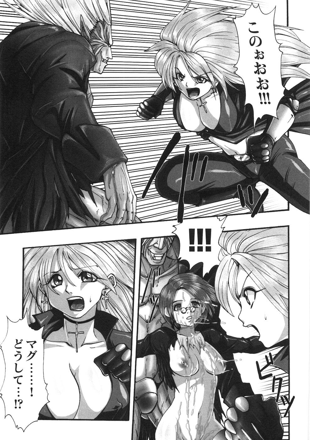 [双龍] 快楽聖戦