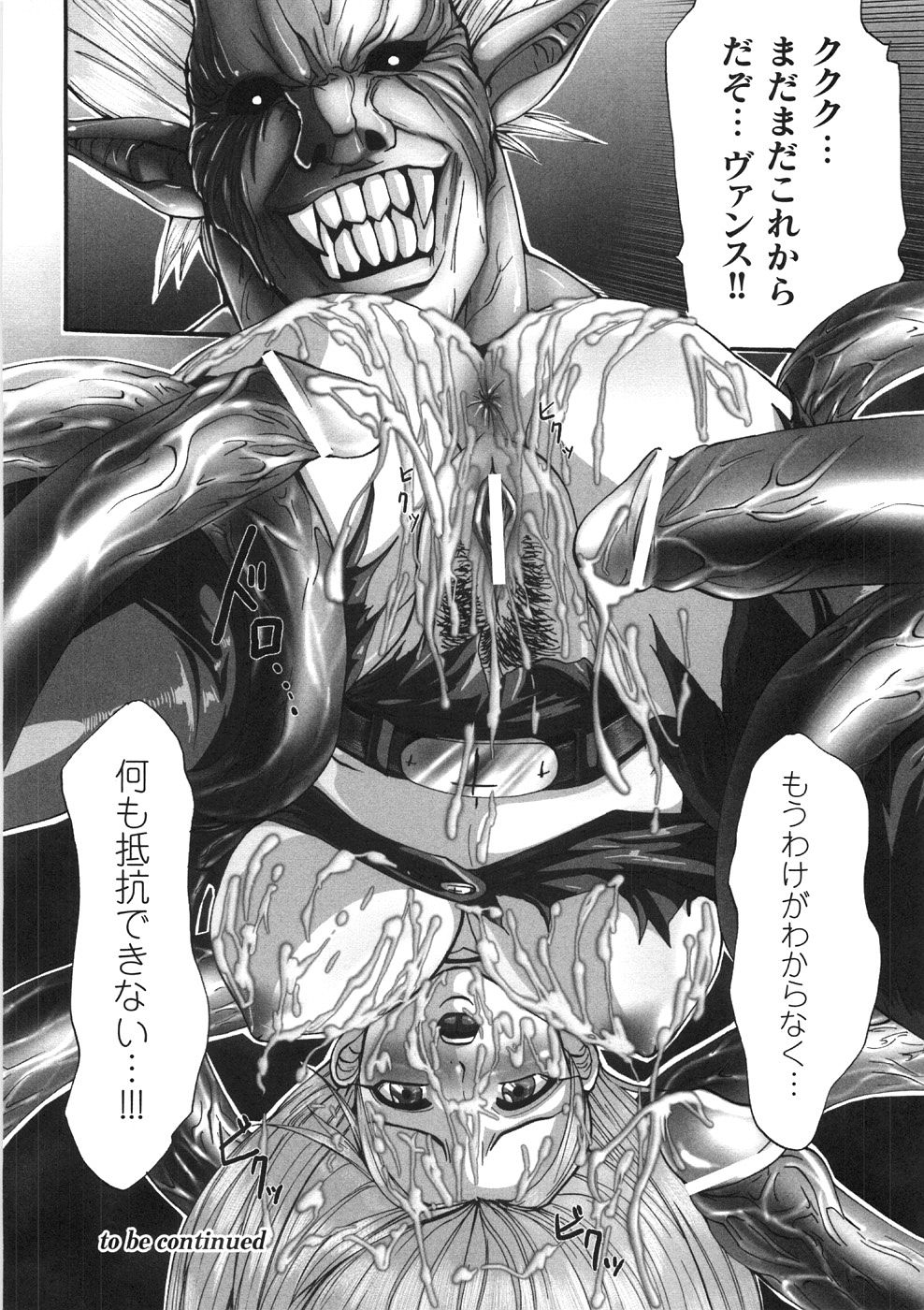 [双龍] 快楽聖戦