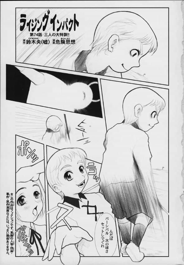 (C59) [DANGEROUS THOUGHTS (カクガリ兄弟、 危険思想)] MaD ArtistS PercivaL (ライジングインパクト)