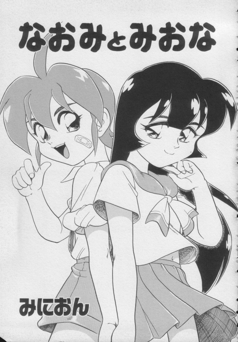 [アンソロジー] COMIC Miss ちゃいどる Vol.3