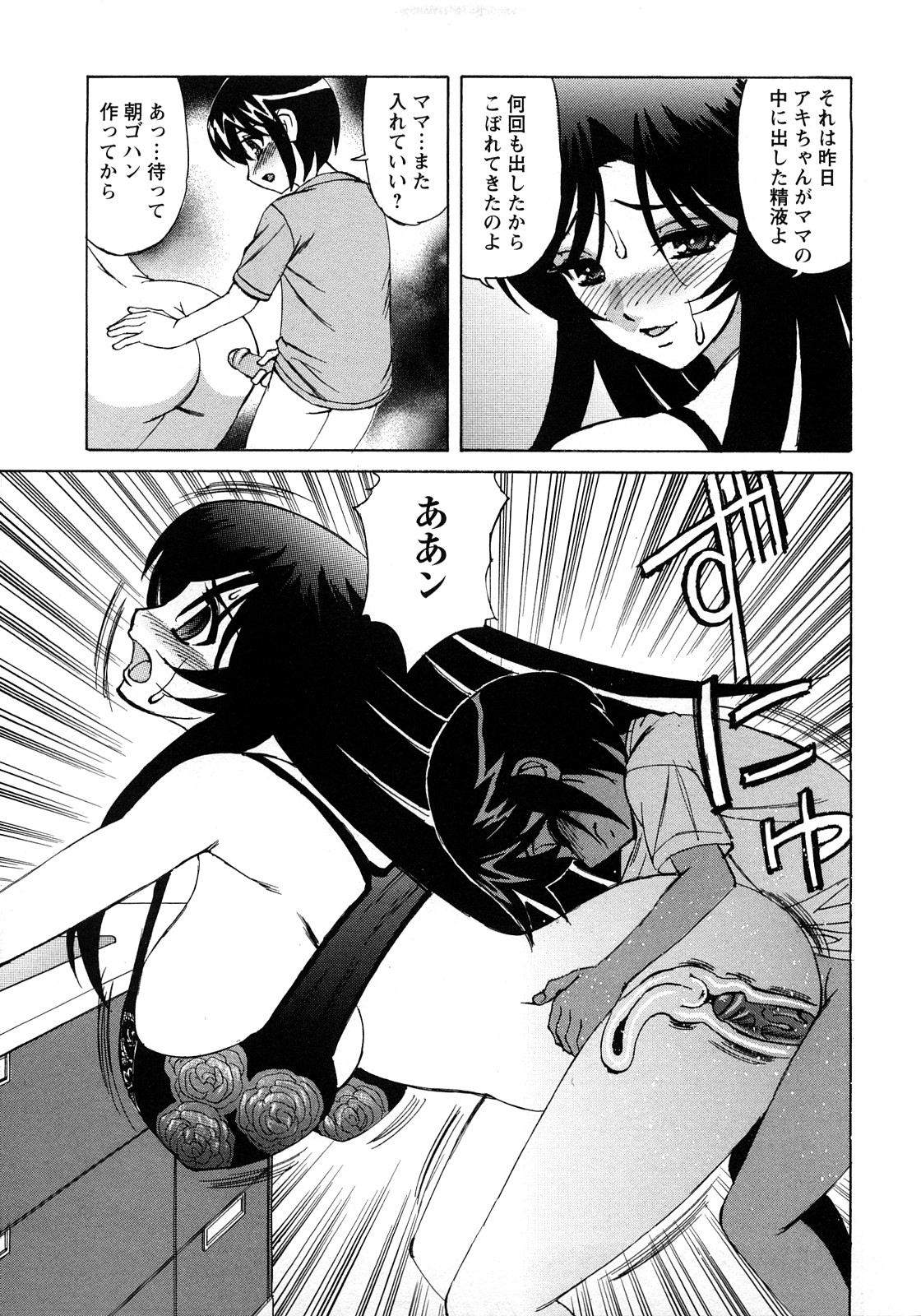 [山本よし文] 人妻ラヴァーズ