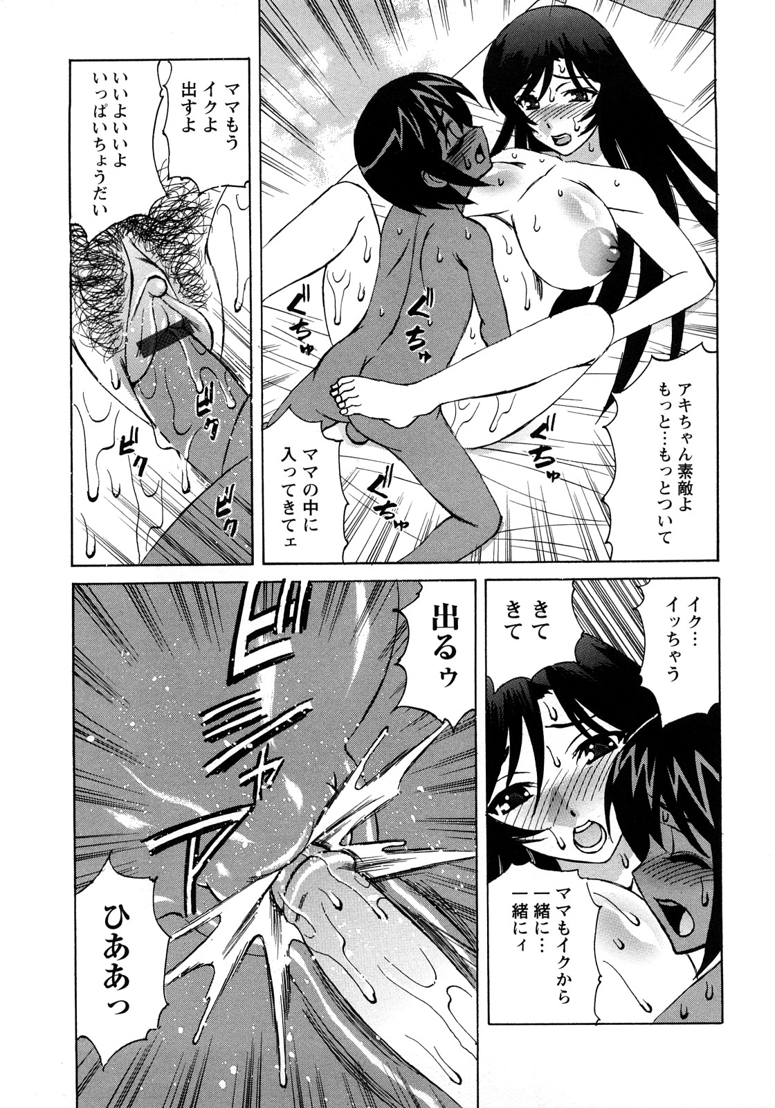 [山本よし文] 人妻ラヴァーズ