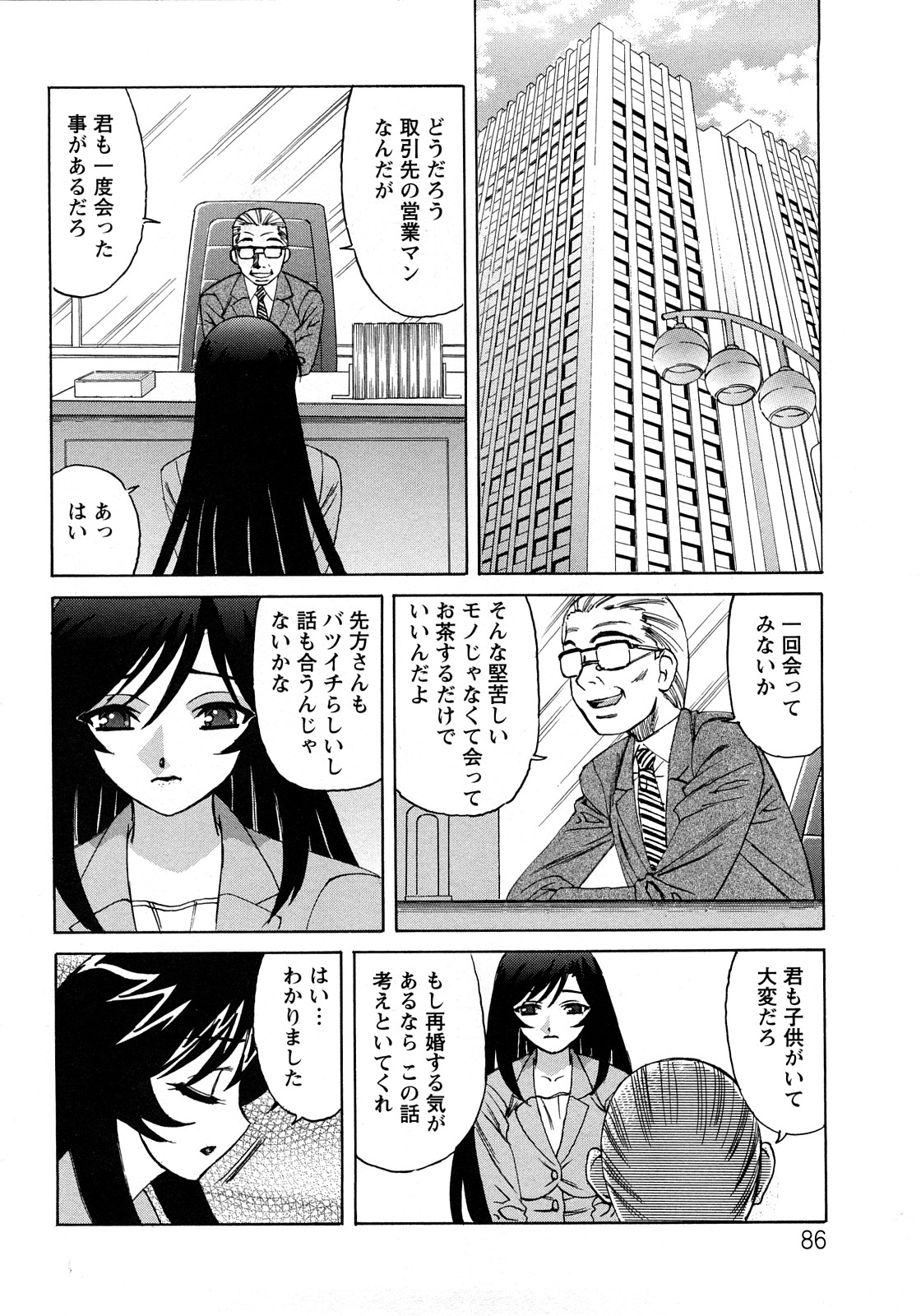 [山本よし文] 人妻ラヴァーズ