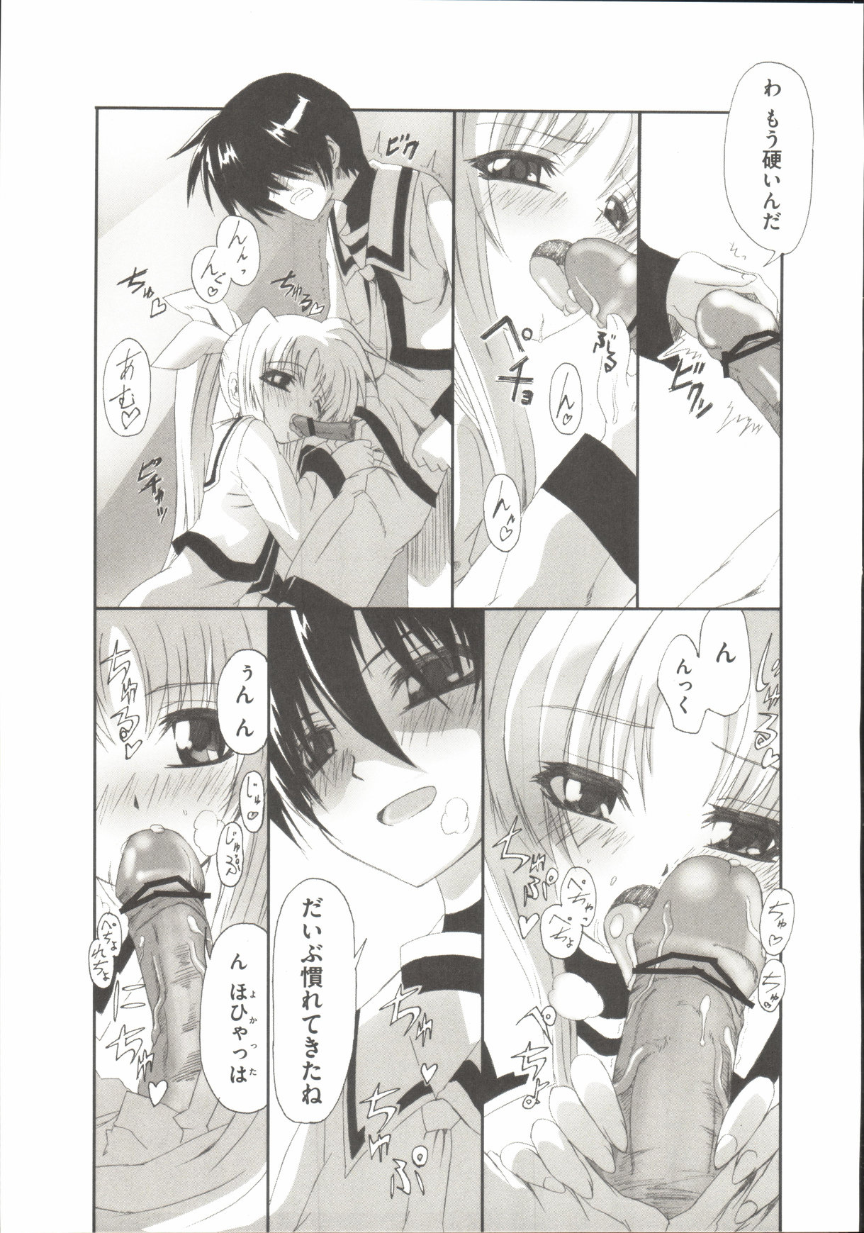 [アンソロジー] りりななF ~イケないバルディッシュ~ (魔法少女リリカルなのは)